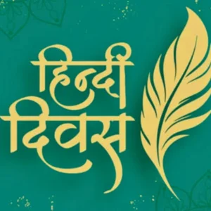 Hindi Diwas 2026