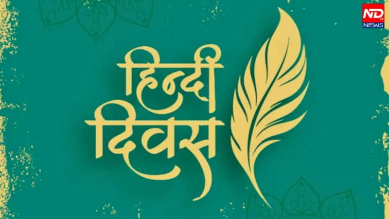 Hindi Diwas 2026