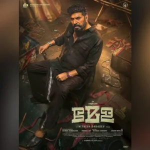 Mela First Look