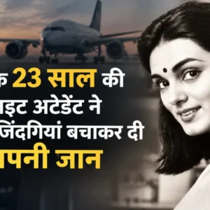 Neerja Bhanot