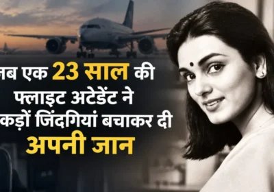 Neerja Bhanot