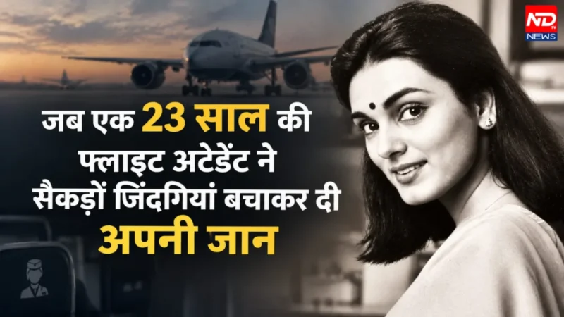 Neerja Bhanot