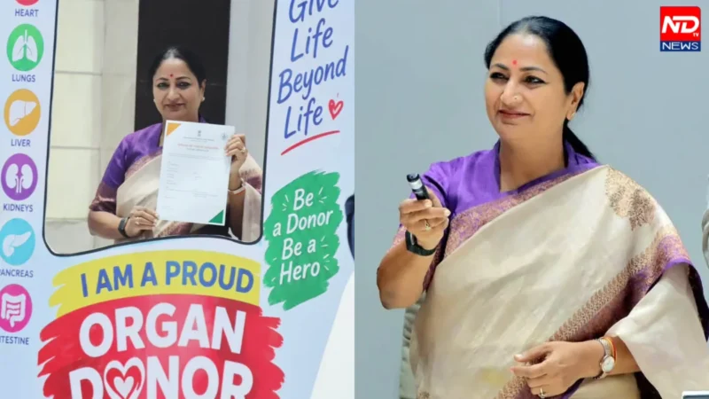 Rekha Gupta Organ Donate