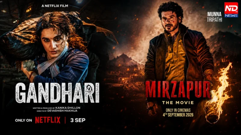 September Movie Released