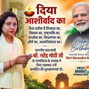 पीएम मोदी के जन्मदिन पर पारुल सिंह ने परिवार के साथ जलाया ‘आशीर्वाद का दीया’