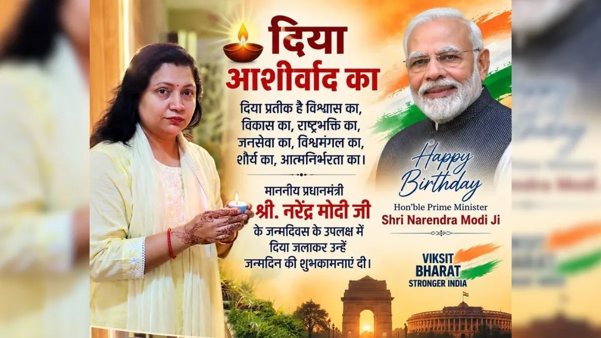 पीएम मोदी के जन्मदिन पर पारुल सिंह ने परिवार के साथ जलाया ‘आशीर्वाद का दीया’